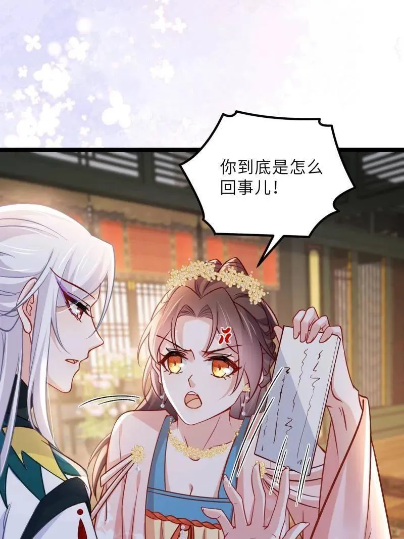 第416话 茉儿怀孕46