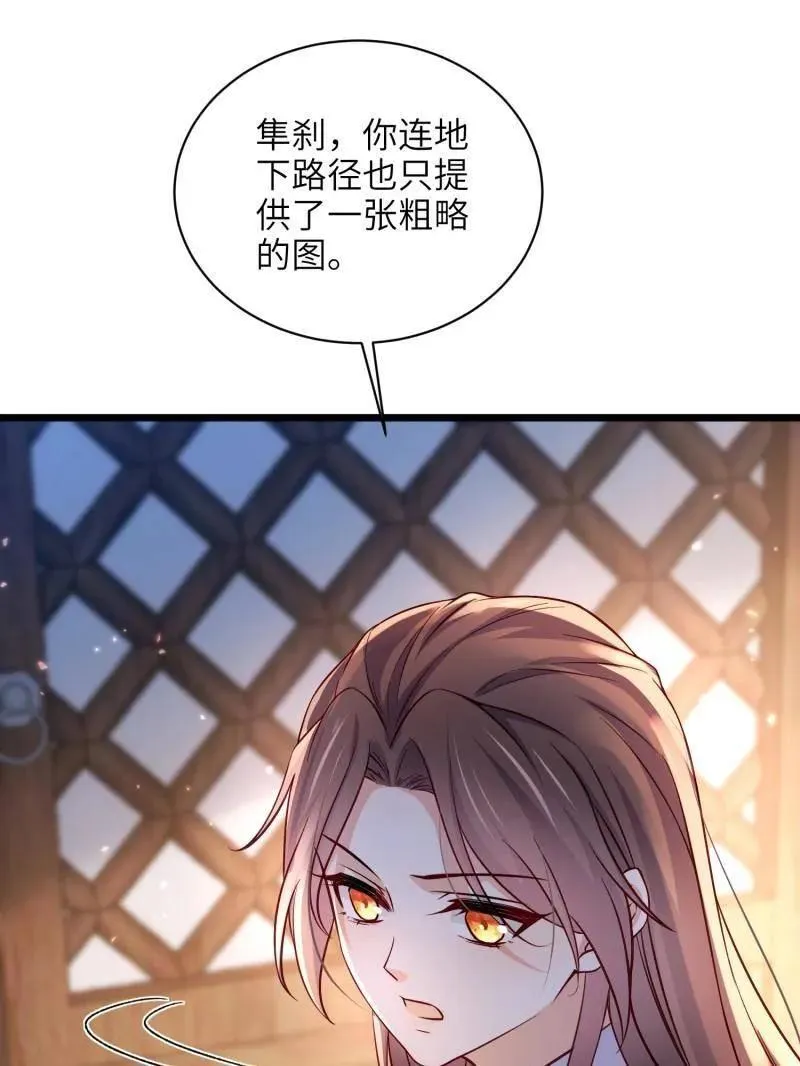 第414话 太子之死53