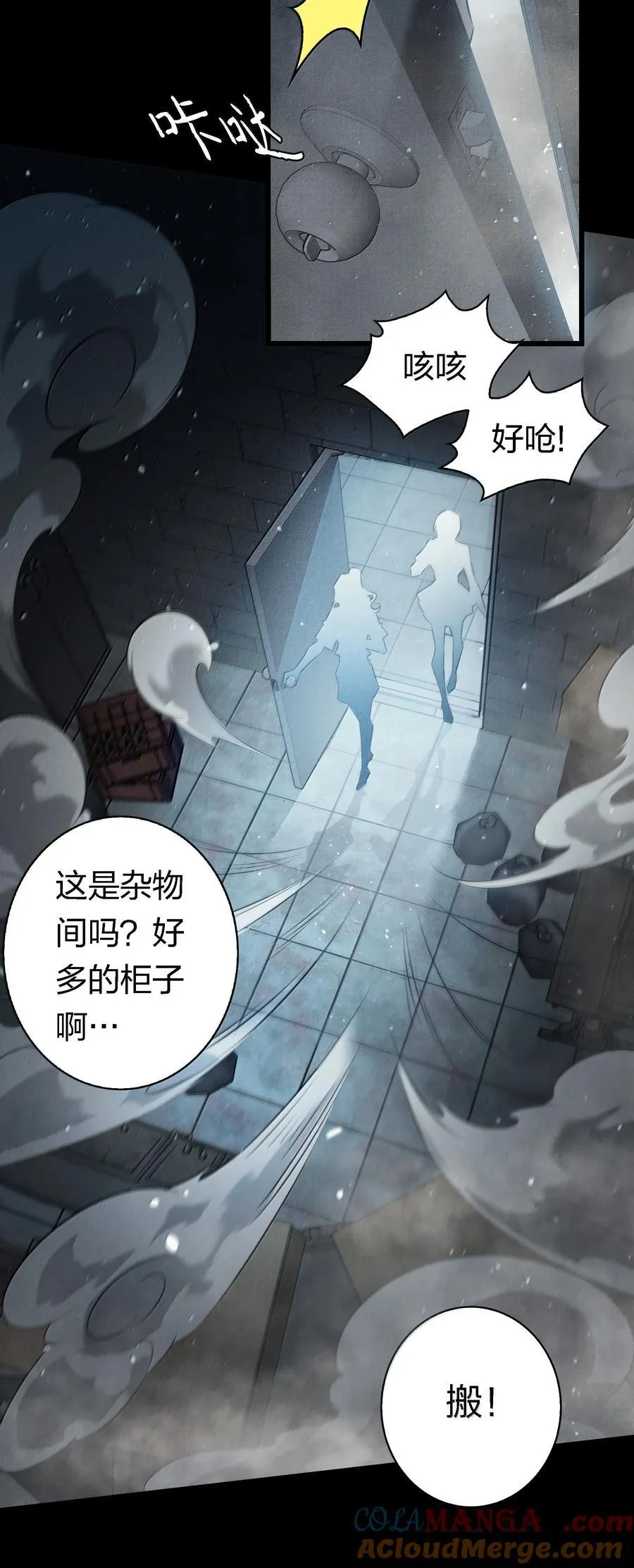 202 两具尸骸28