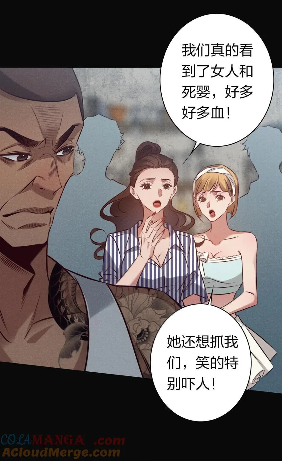 204 桶中白骨10