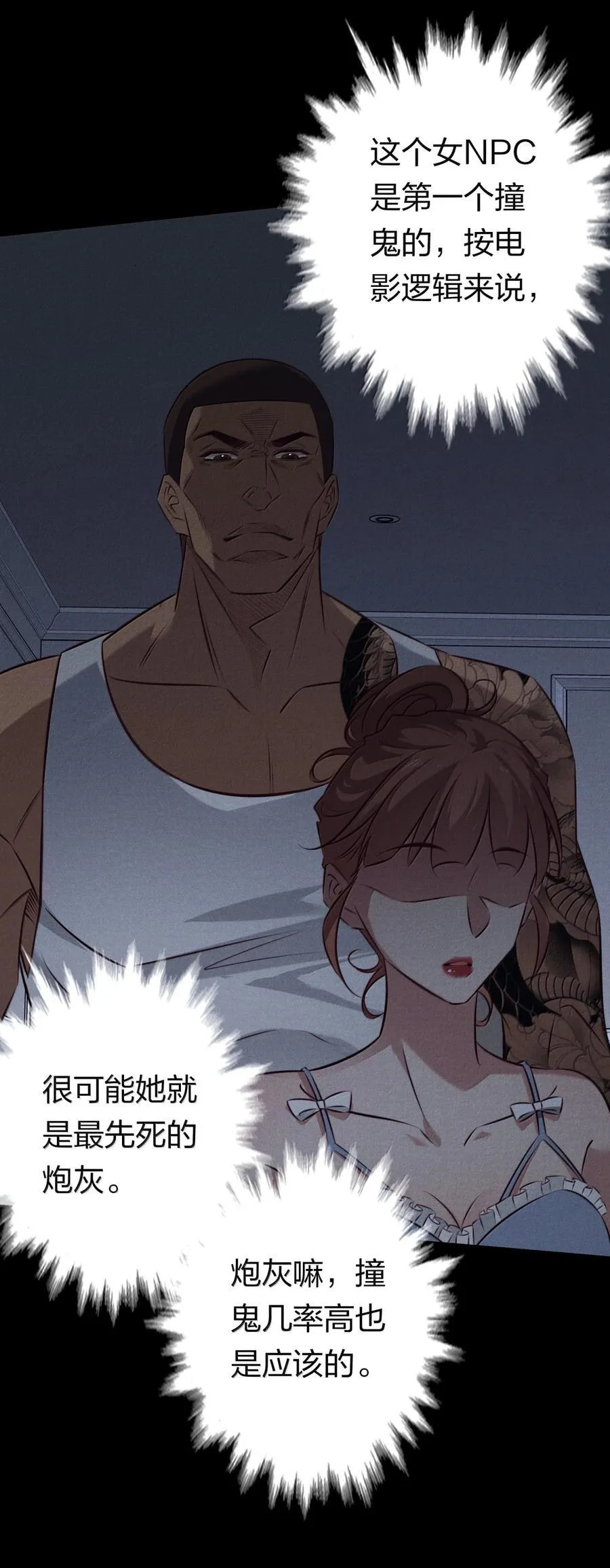 204 桶中白骨31