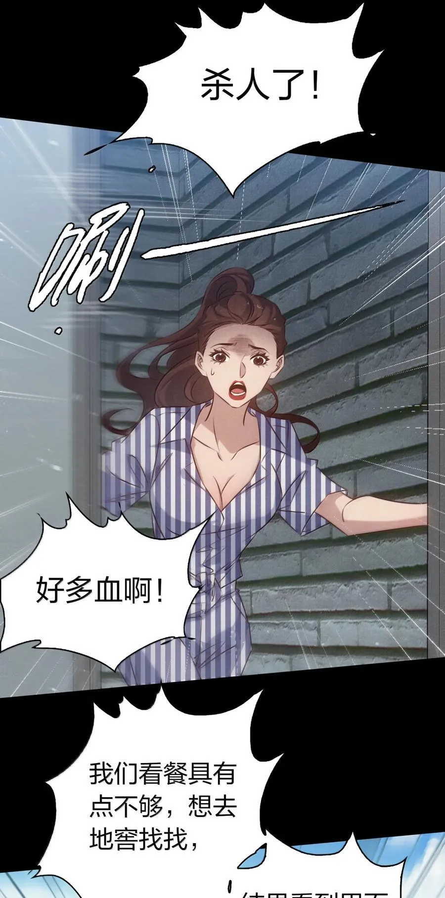 204 桶中白骨3