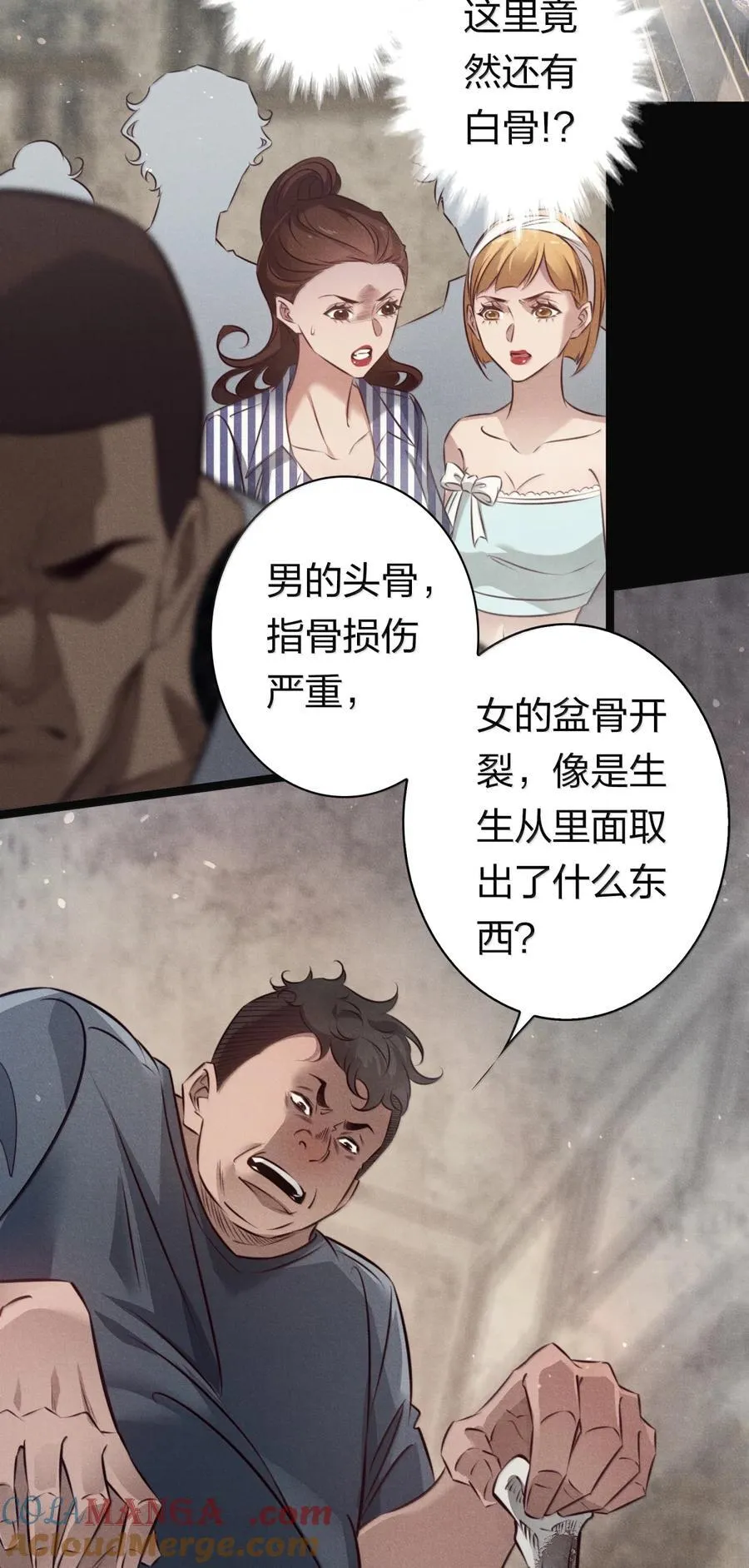 204 桶中白骨16