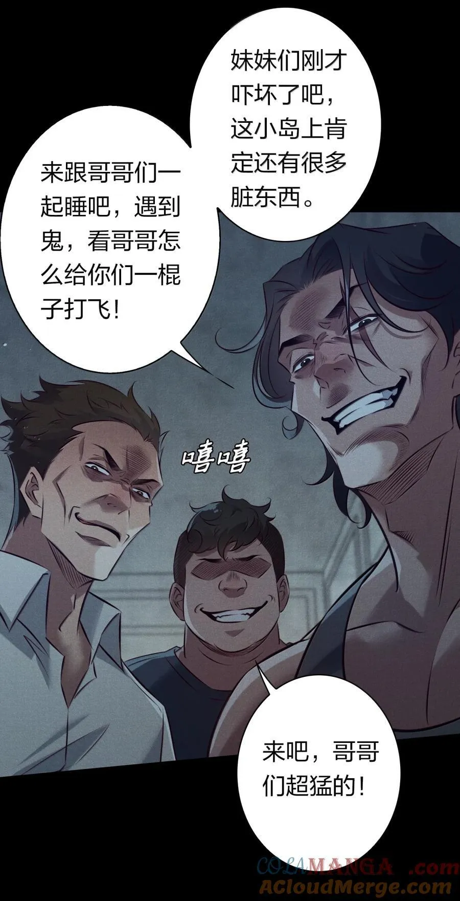 204 桶中白骨20