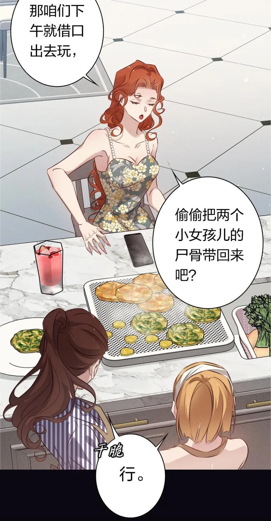 203 地窖女鬼32