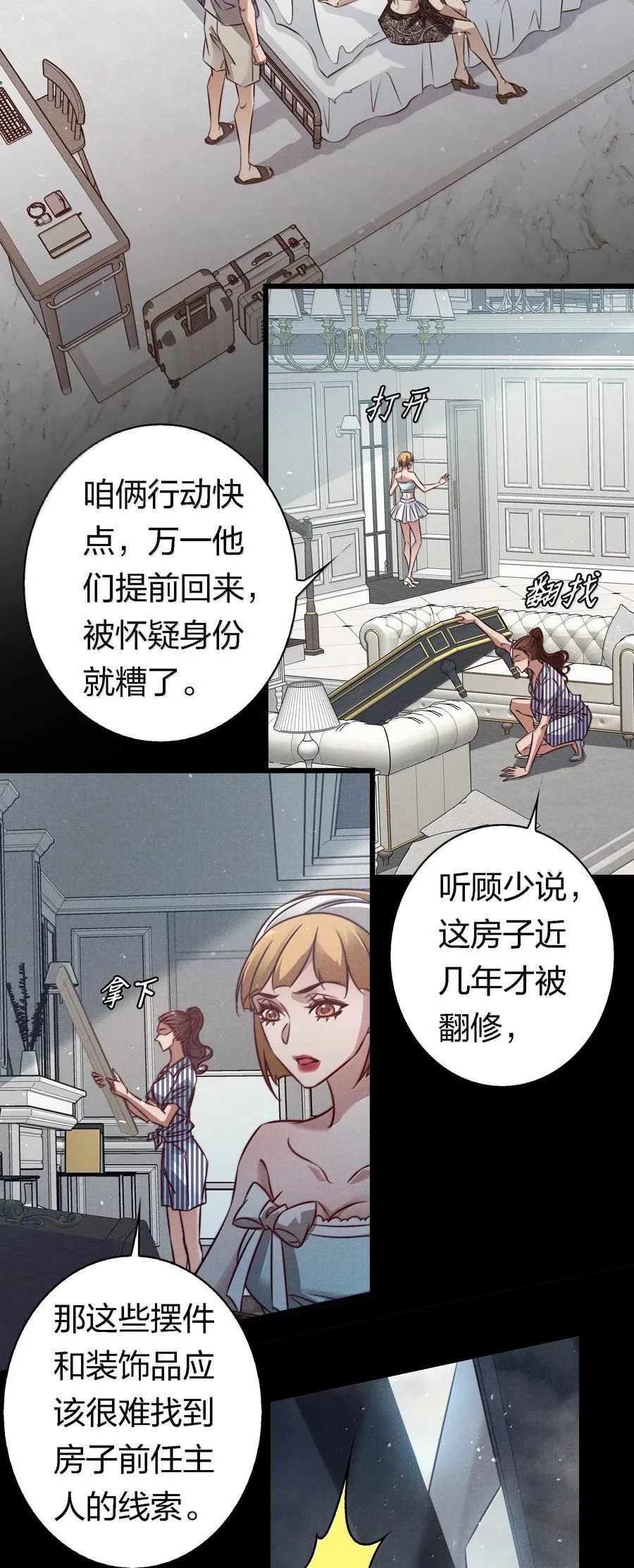 202 两具尸骸27