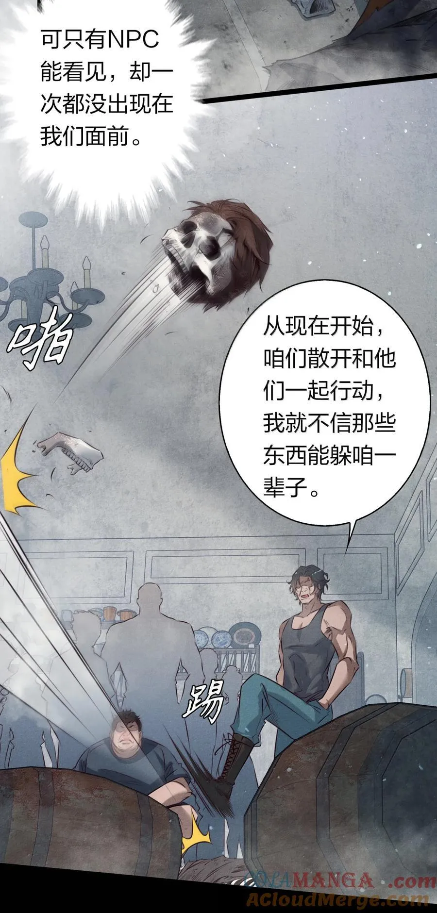 204 桶中白骨18