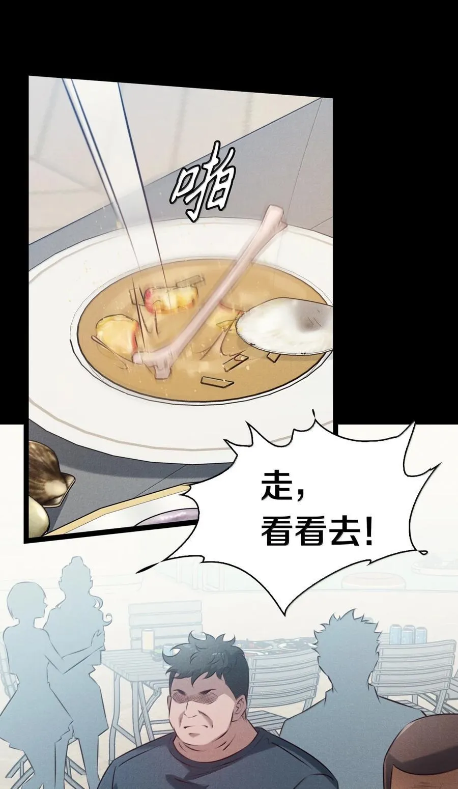 204 桶中白骨5