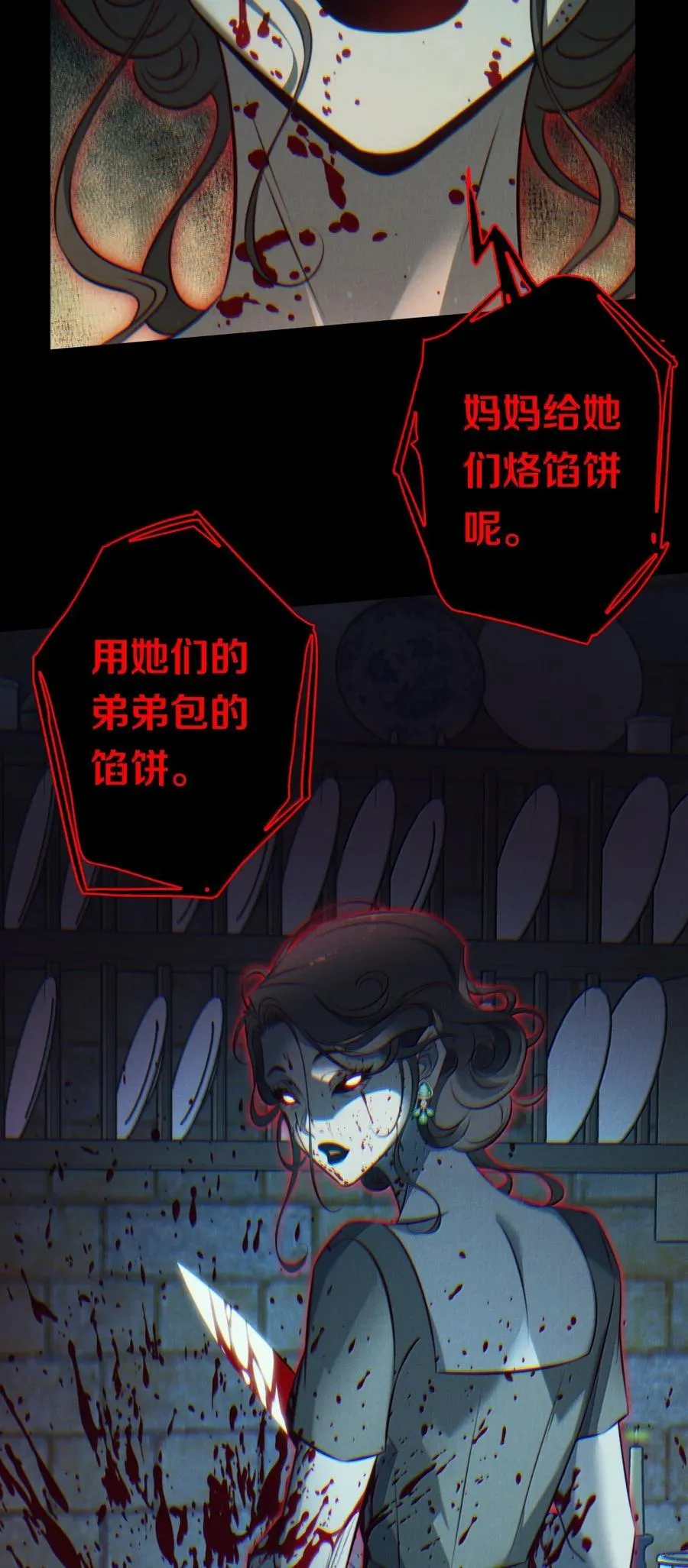 203 地窖女鬼11