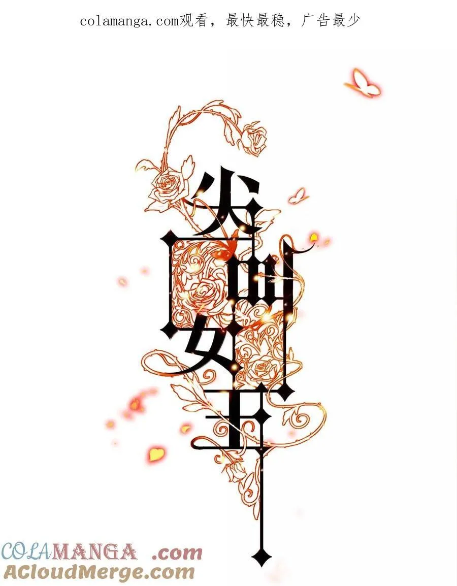 204 桶中白骨0