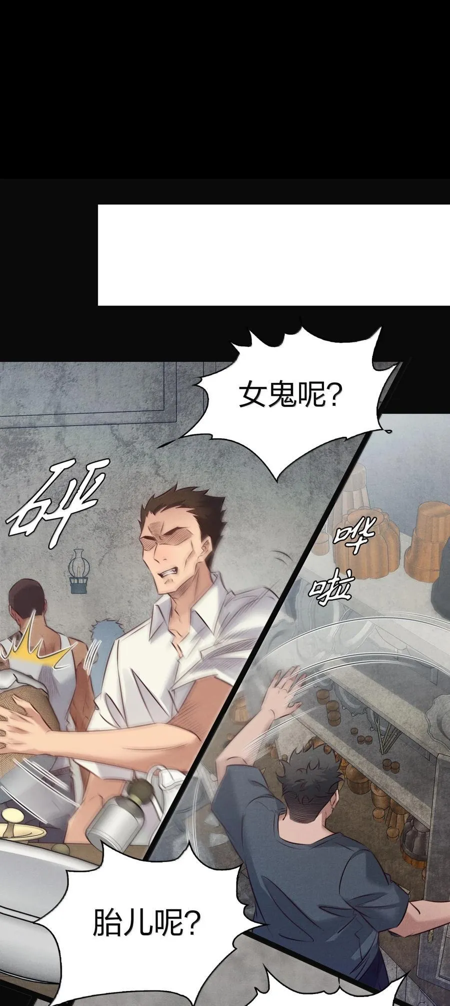 204 桶中白骨7