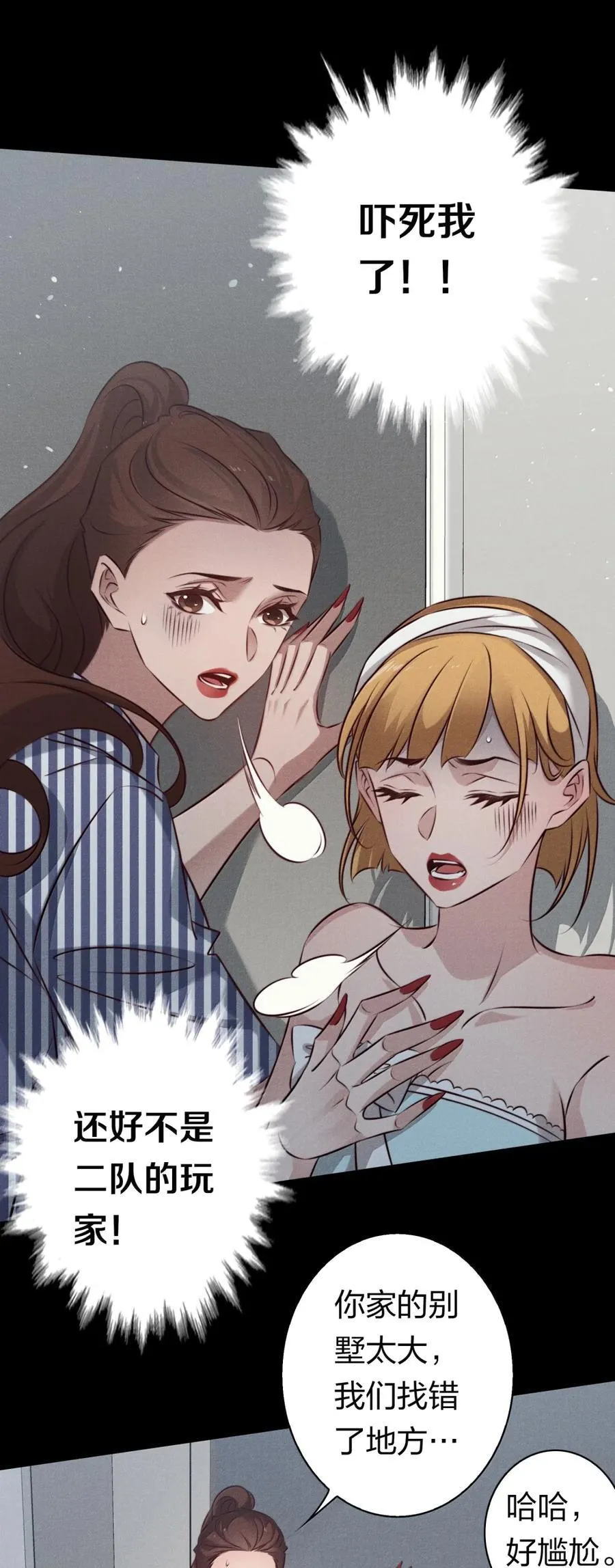 203 地窖女鬼22
