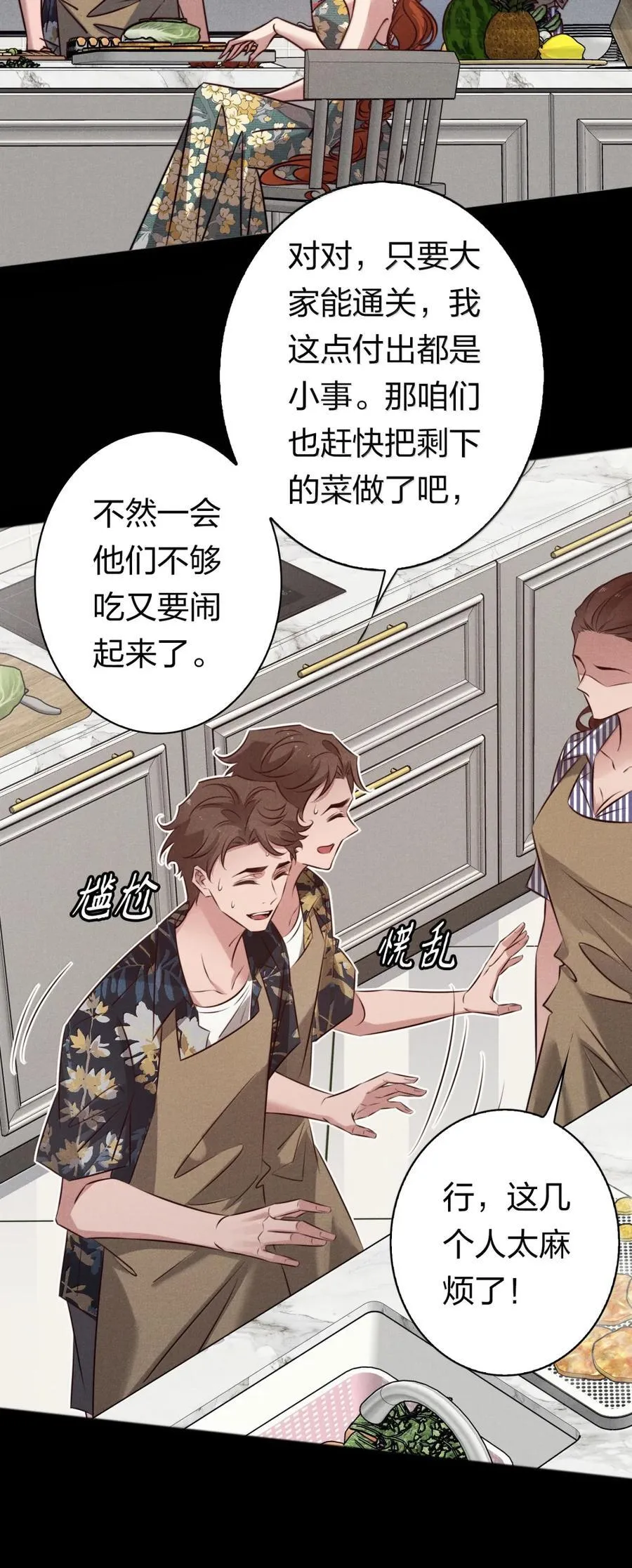 203 地窖女鬼41
