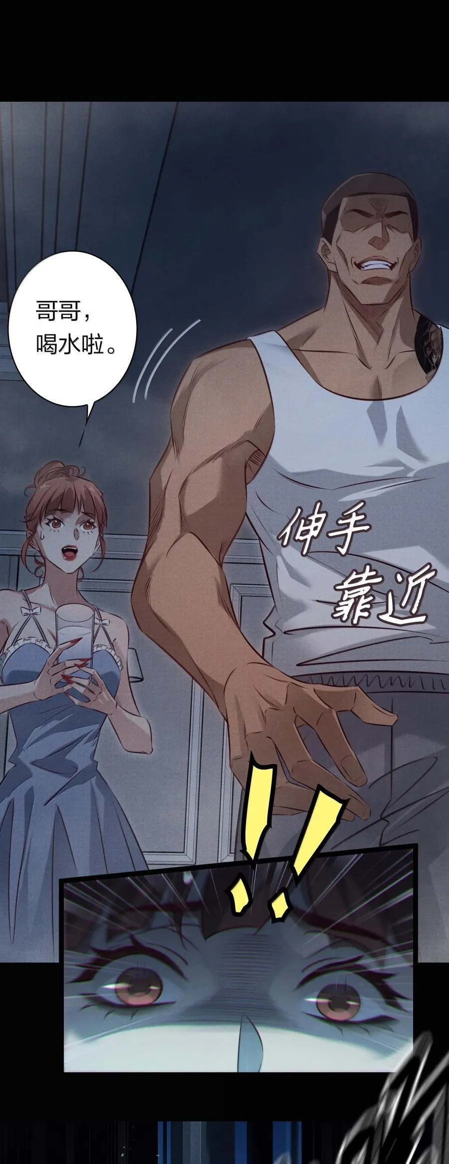 204 桶中白骨37