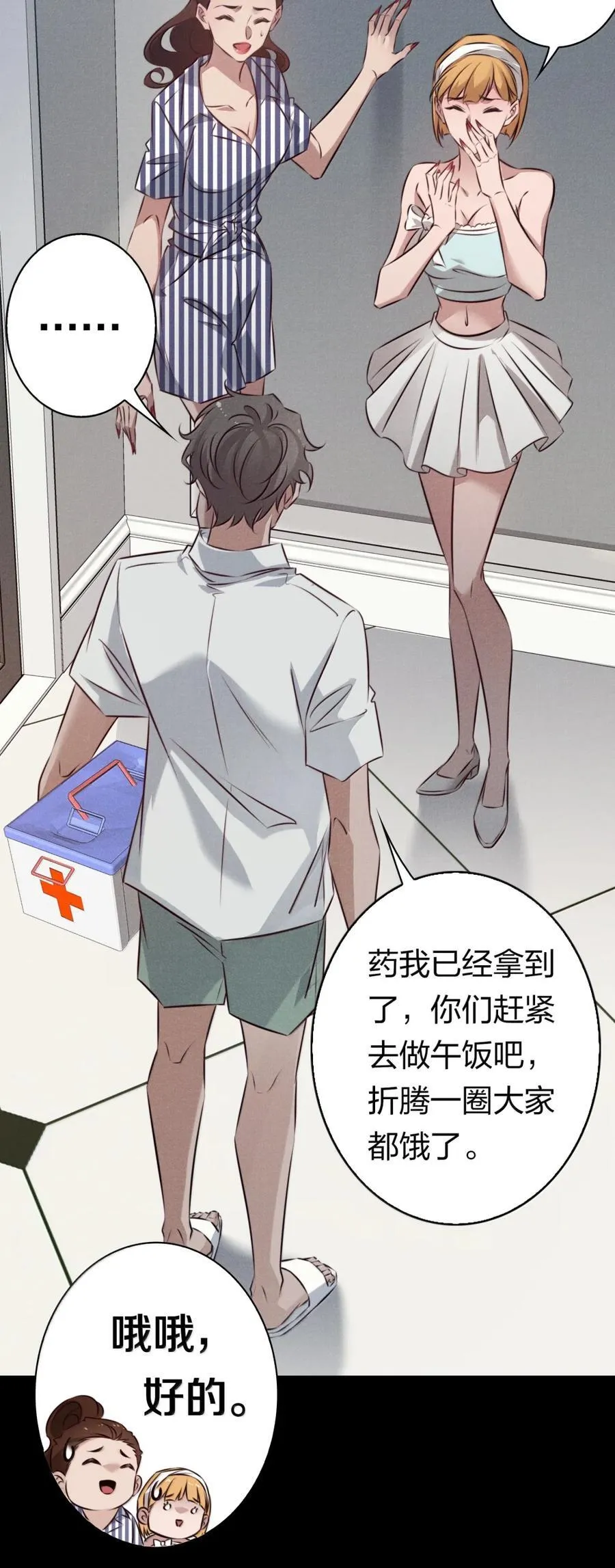 203 地窖女鬼23