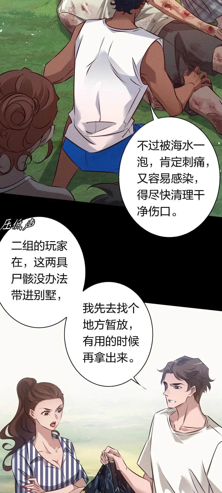 202 两具尸骸23