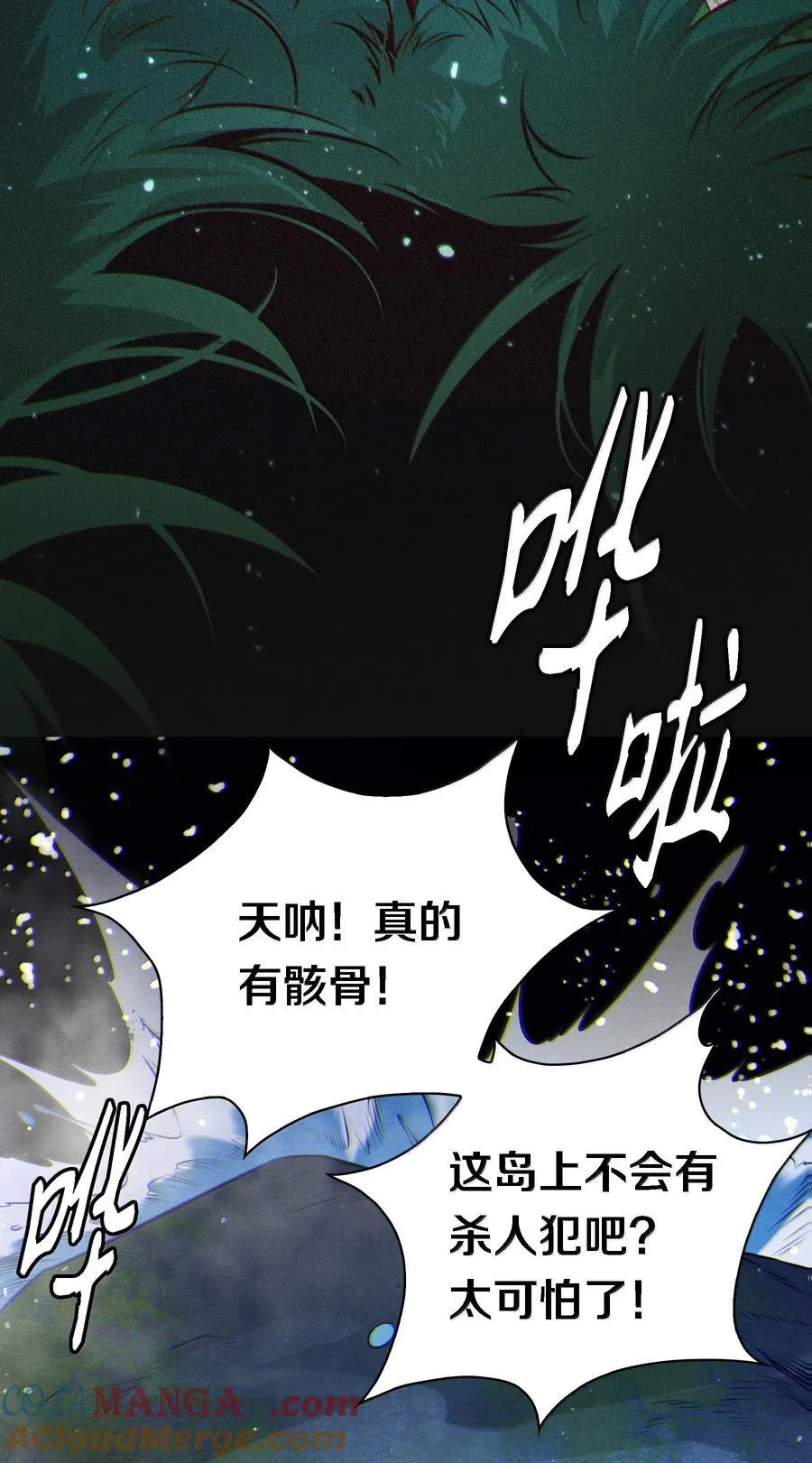 202 两具尸骸10