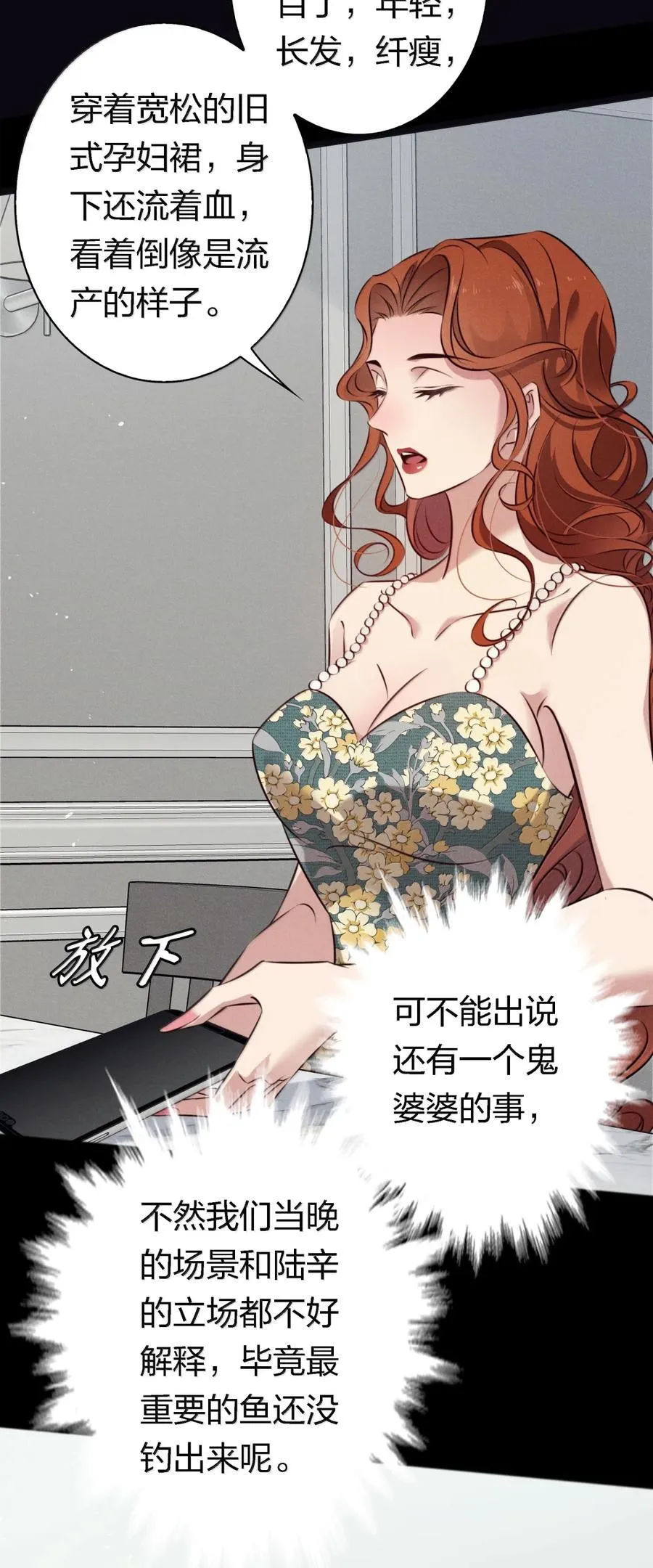 203 地窖女鬼29