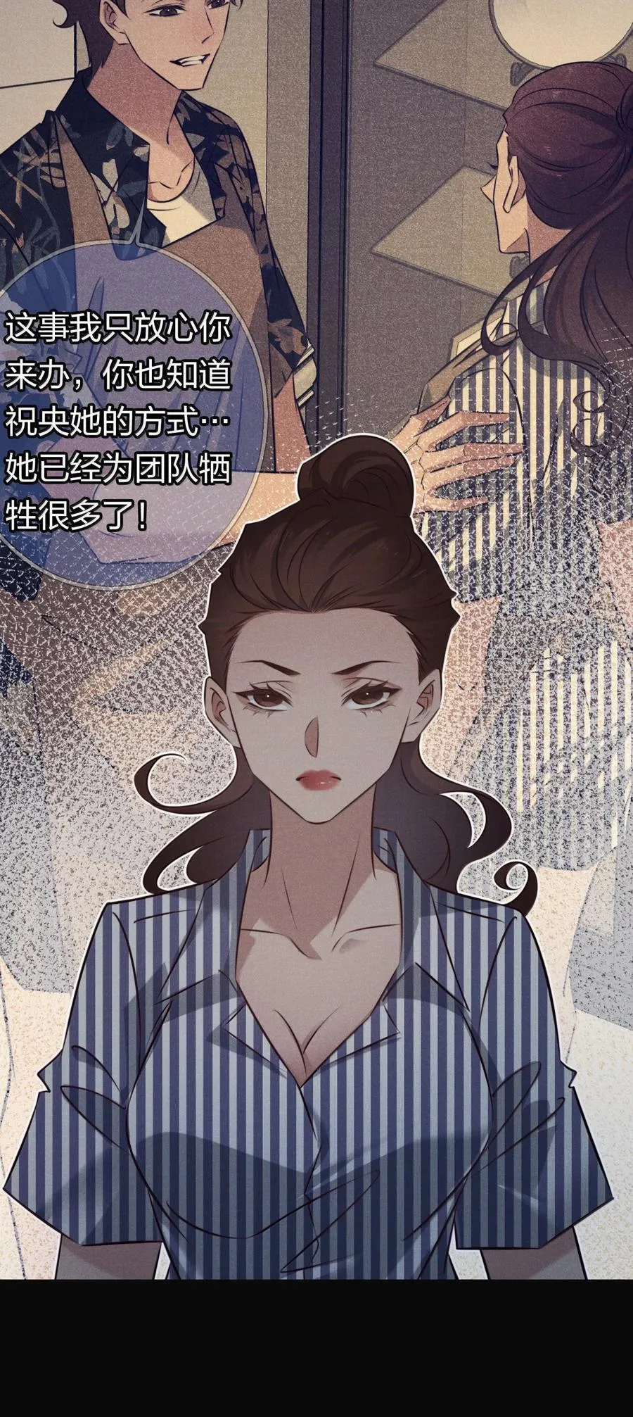 204 桶中白骨9