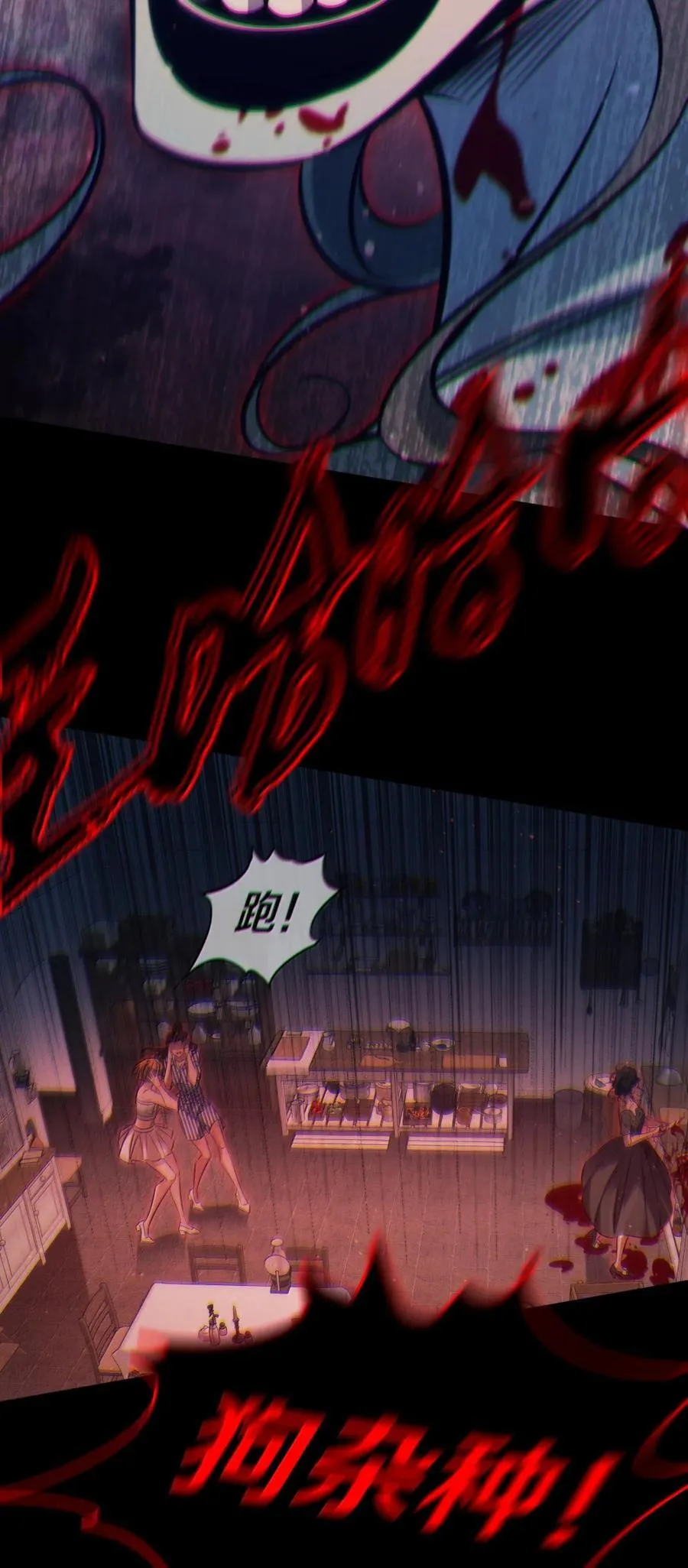 203 地窖女鬼14