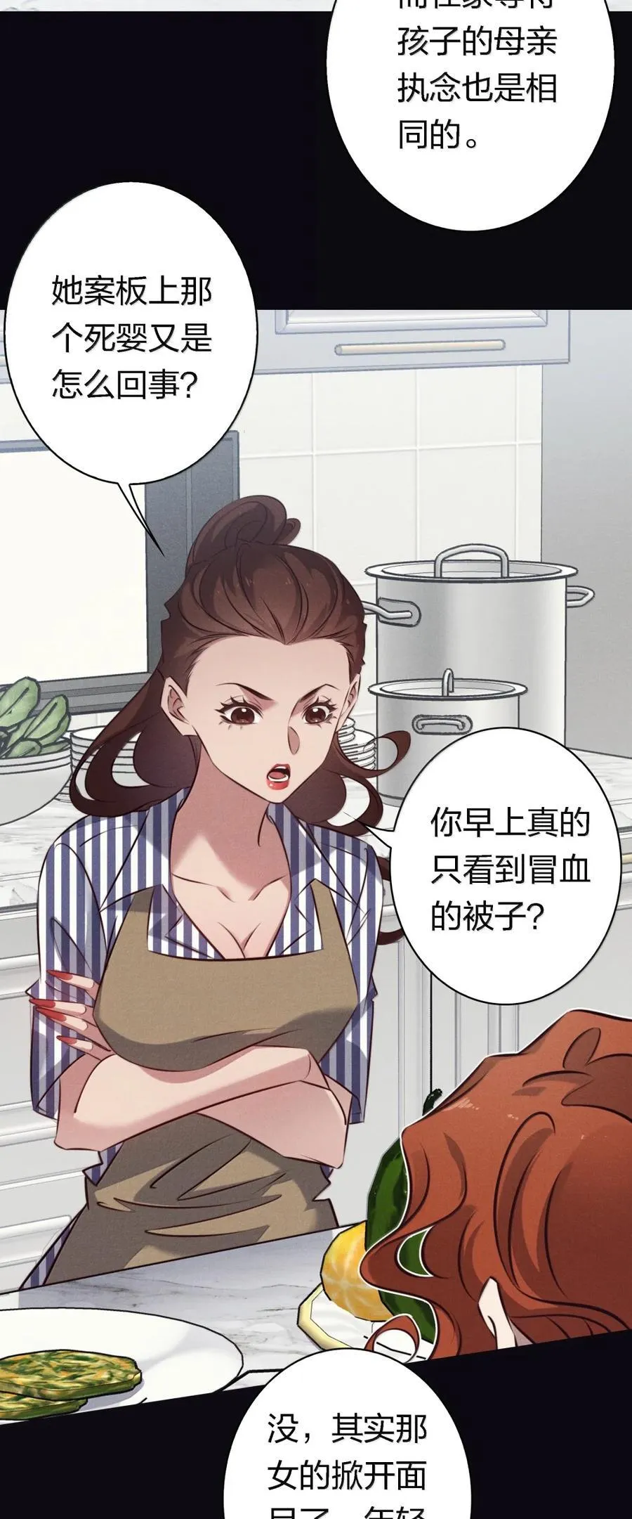 203 地窖女鬼28