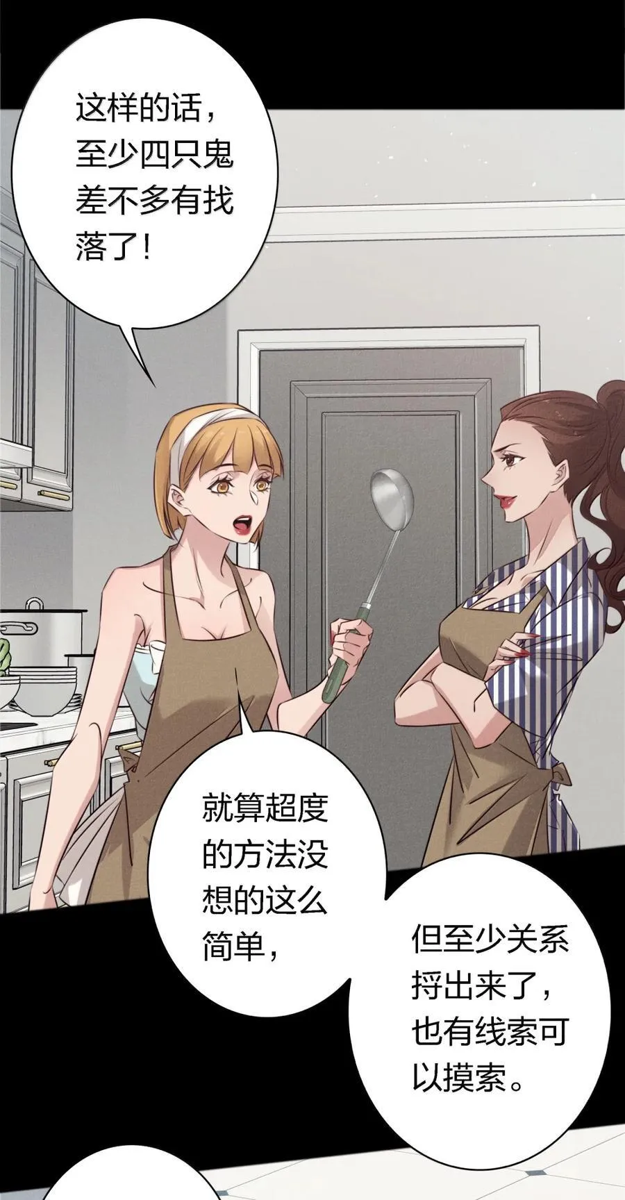 203 地窖女鬼31
