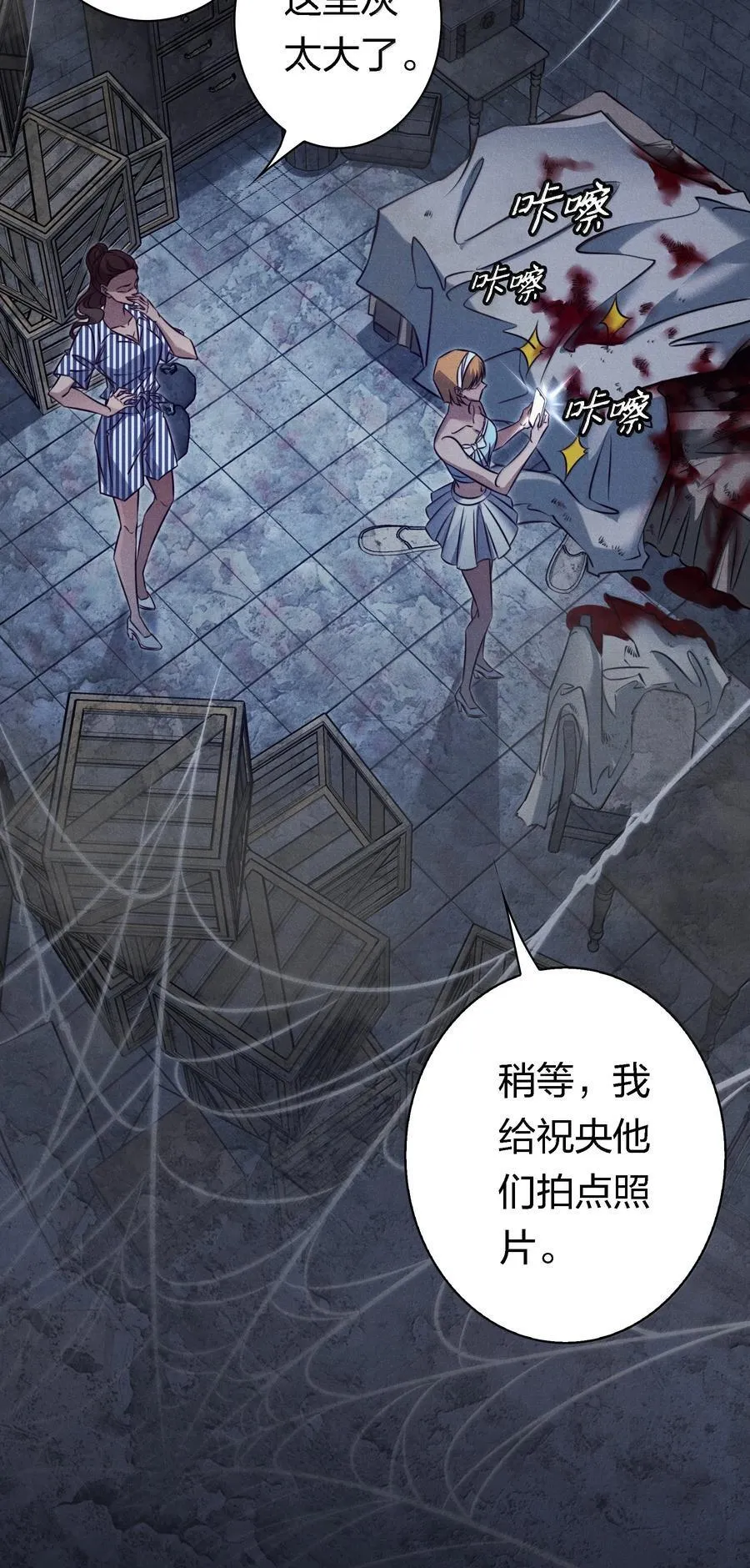 202 两具尸骸35