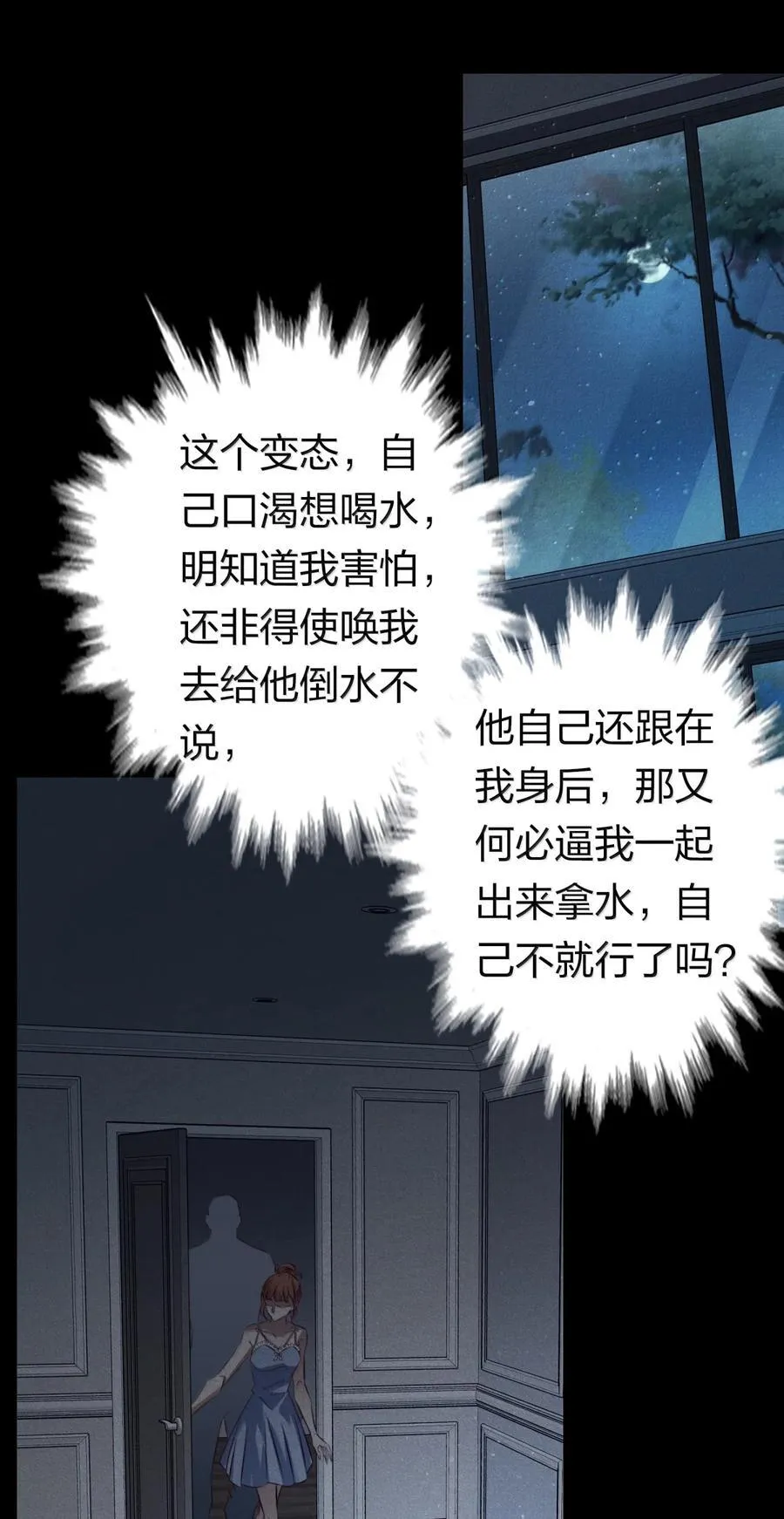 204 桶中白骨29