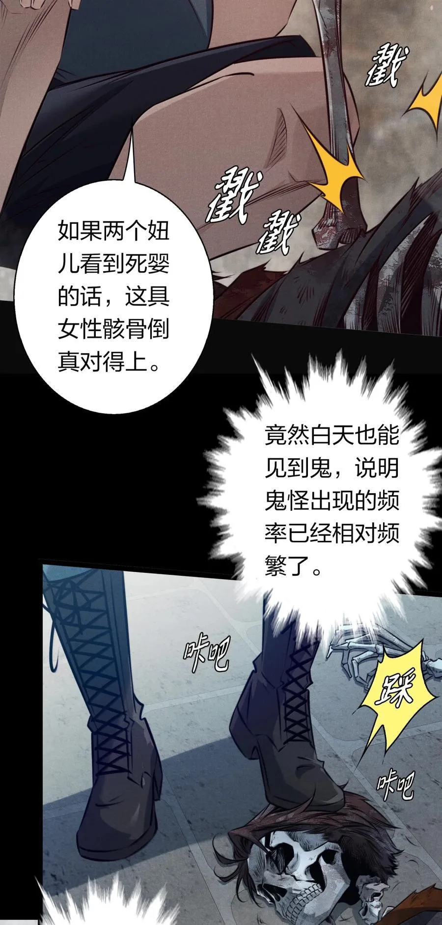 204 桶中白骨17
