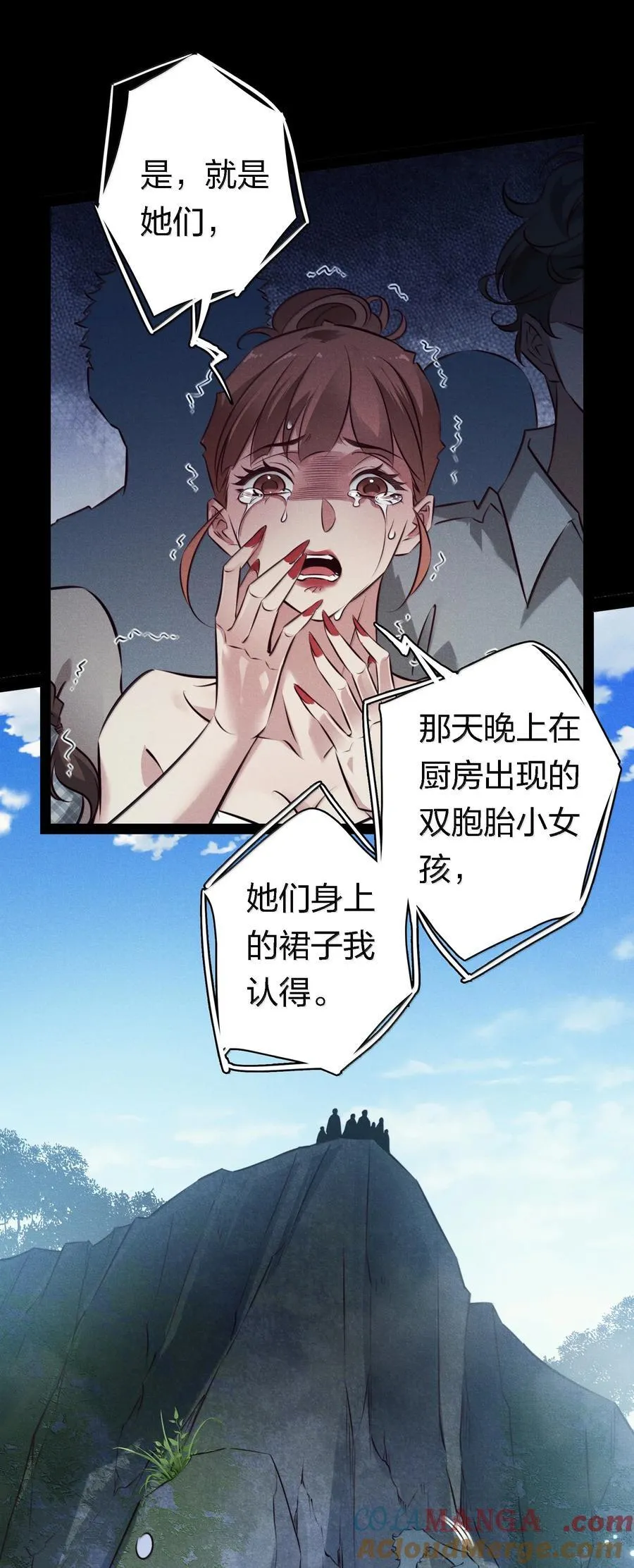 202 两具尸骸12