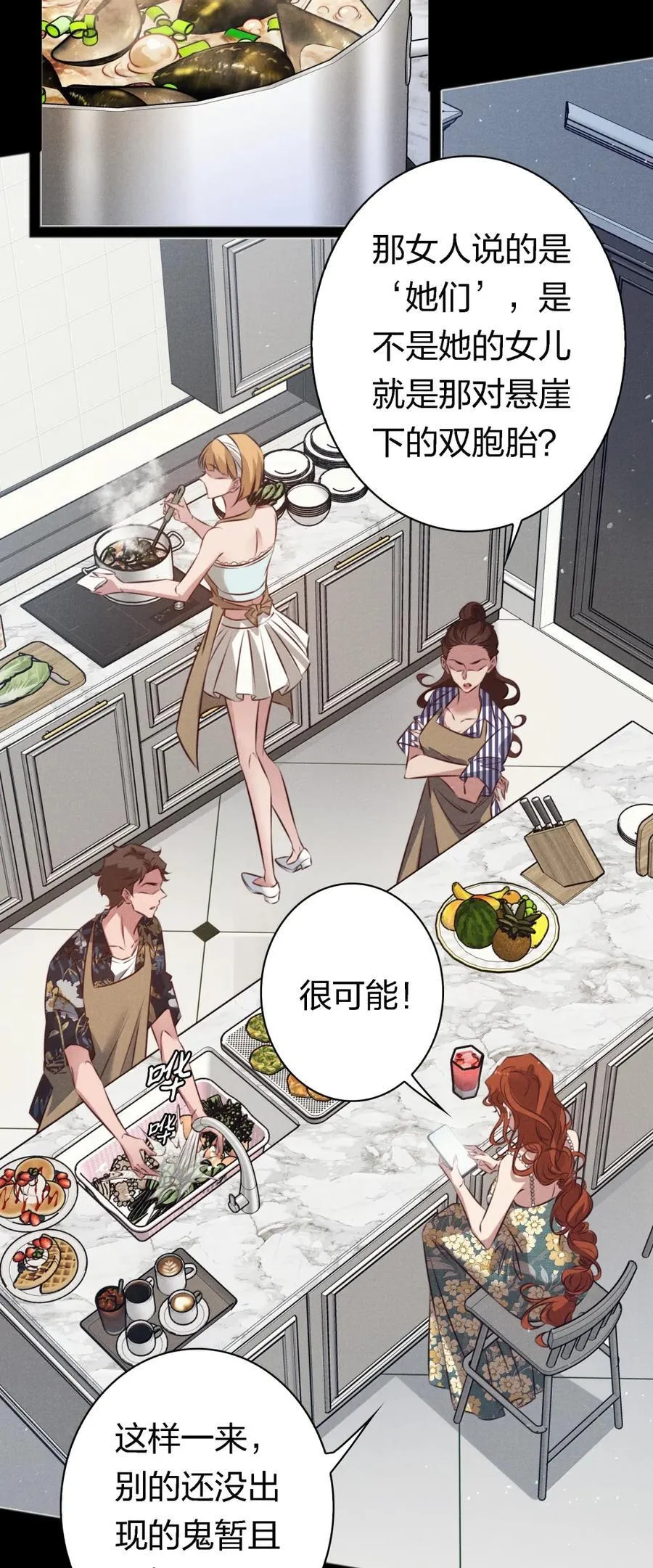 203 地窖女鬼26