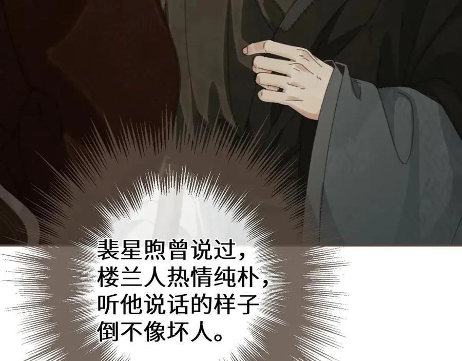第67话 新的旅程50