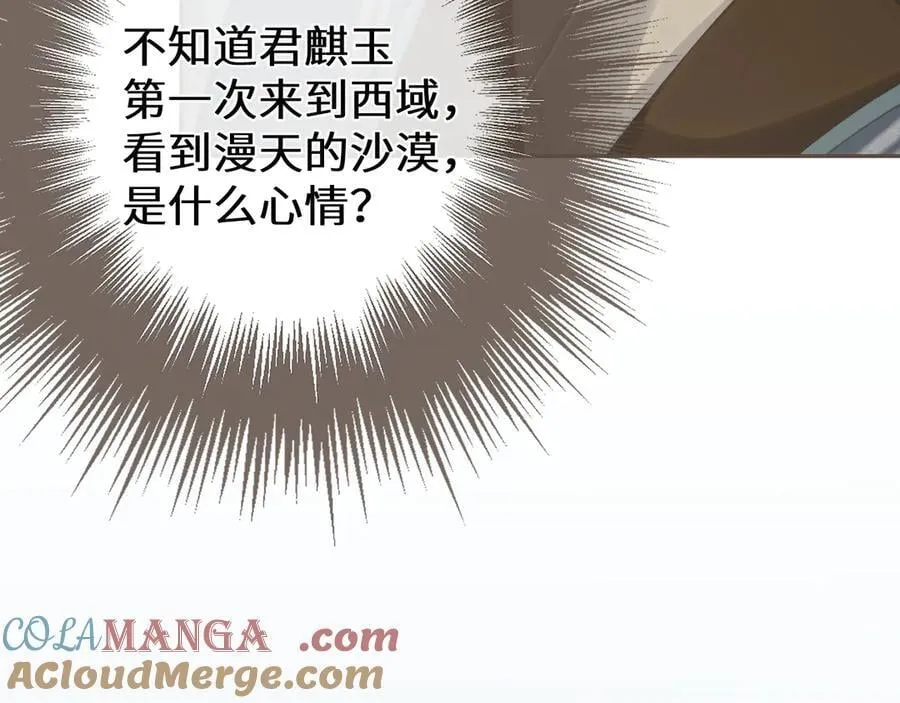 第67话 新的旅程76
