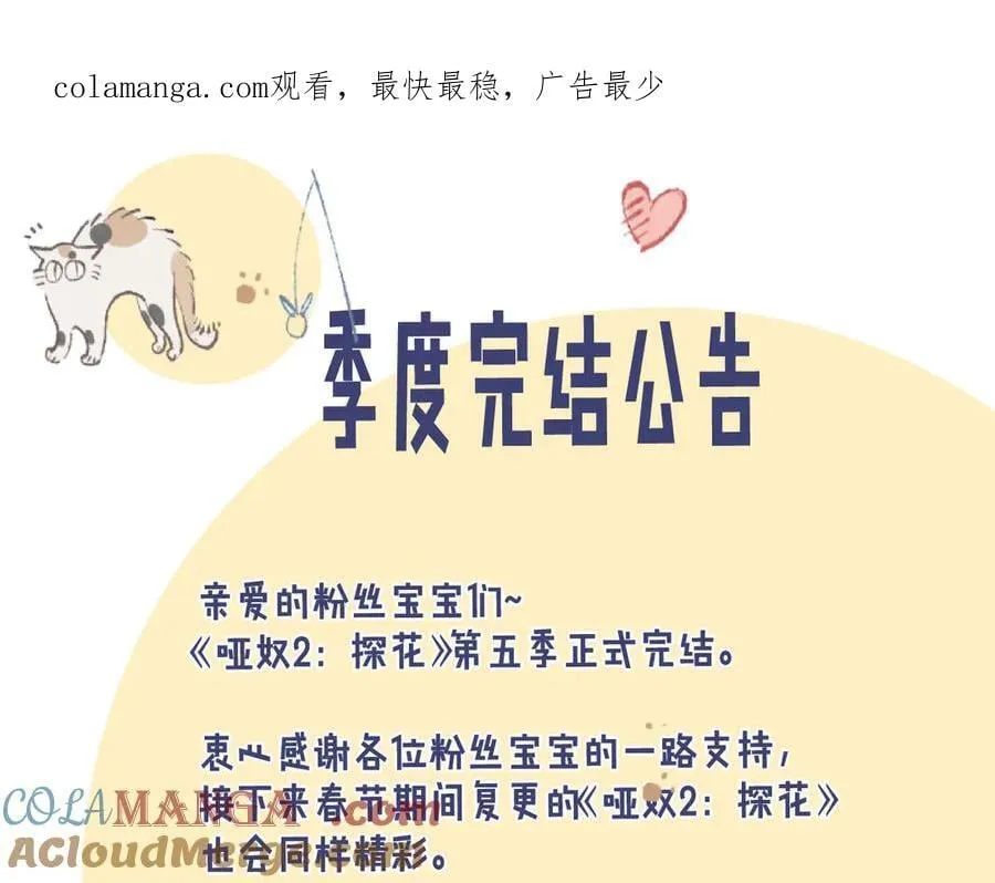 【第五季完结】0