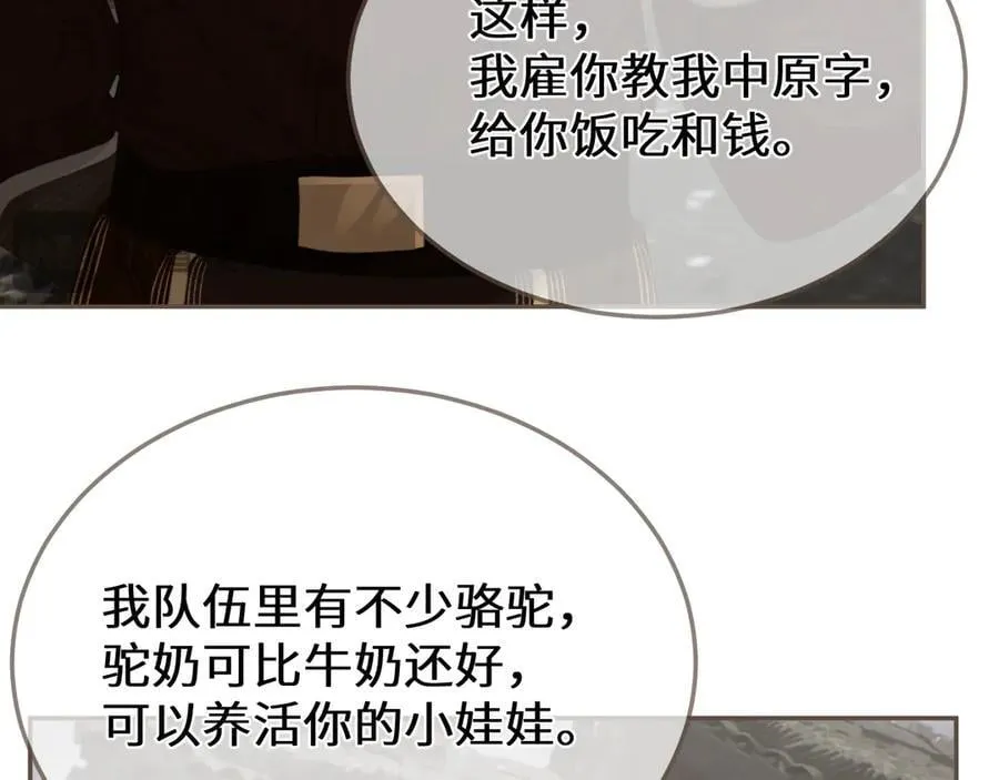 第67话 新的旅程46