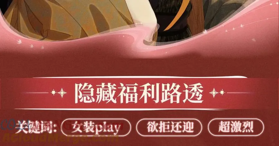 特典预热：三对CP限定古风女装，“姐姐”你真美~10