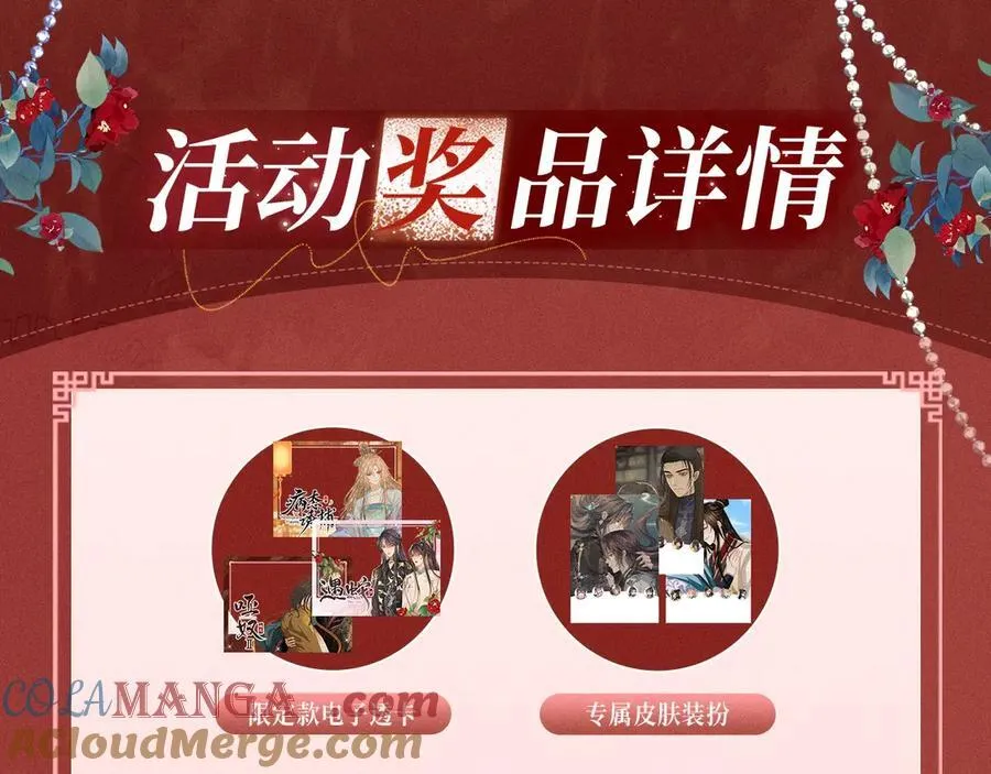 特典公开：三对CP限定古风女装，“姐姐”你真美~12