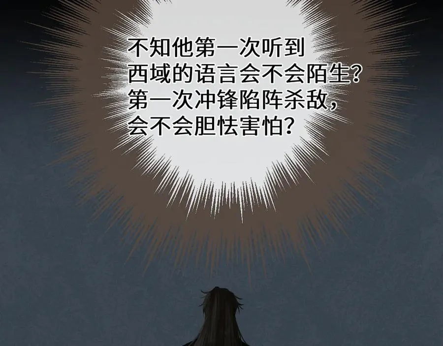 第67话 新的旅程86