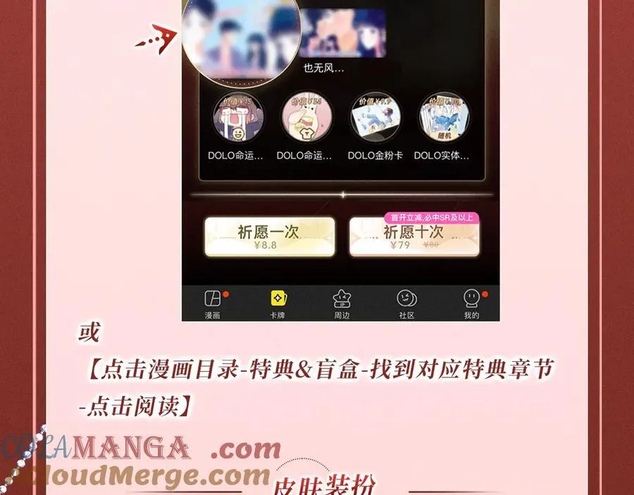 特典公开：三对CP限定古风女装，“姐姐”你真美~20
