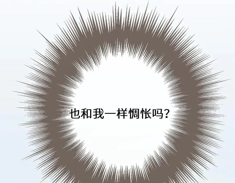 第67话 新的旅程77