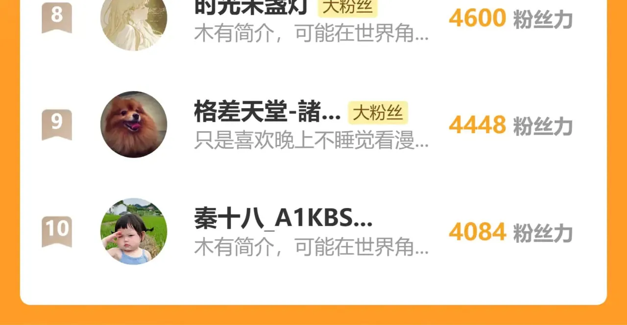 狗王和玉玉7