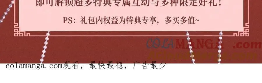 特典预热：三对CP限定古风女装，“姐姐”你真美~14