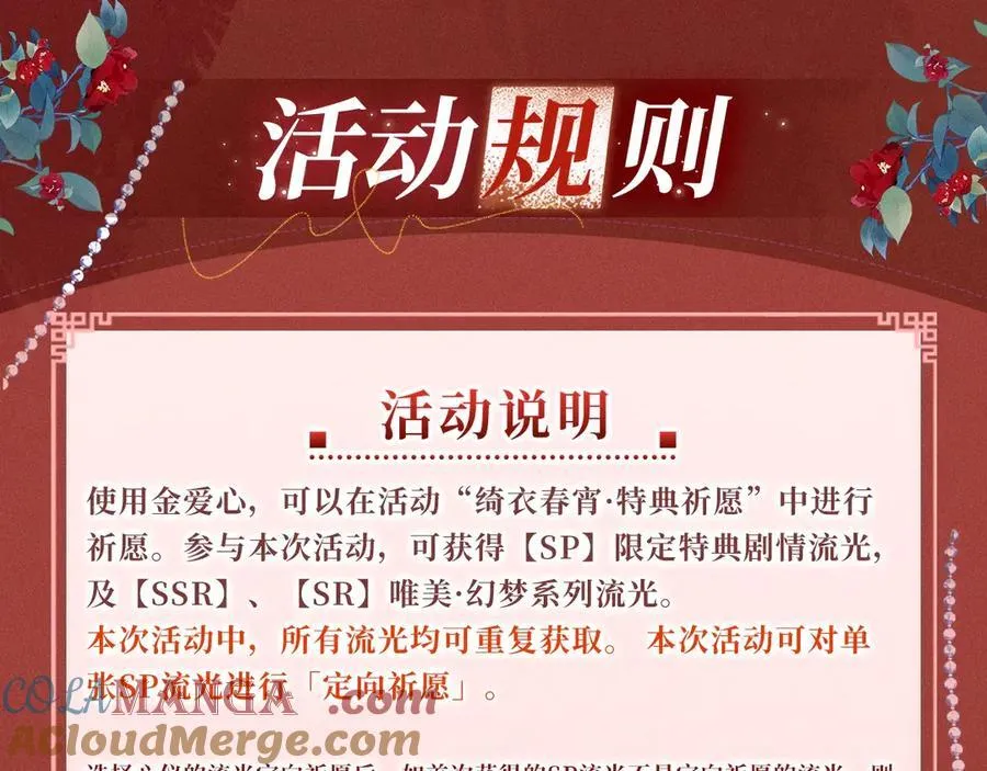 特典公开：三对CP限定古风女装，“姐姐”你真美~16