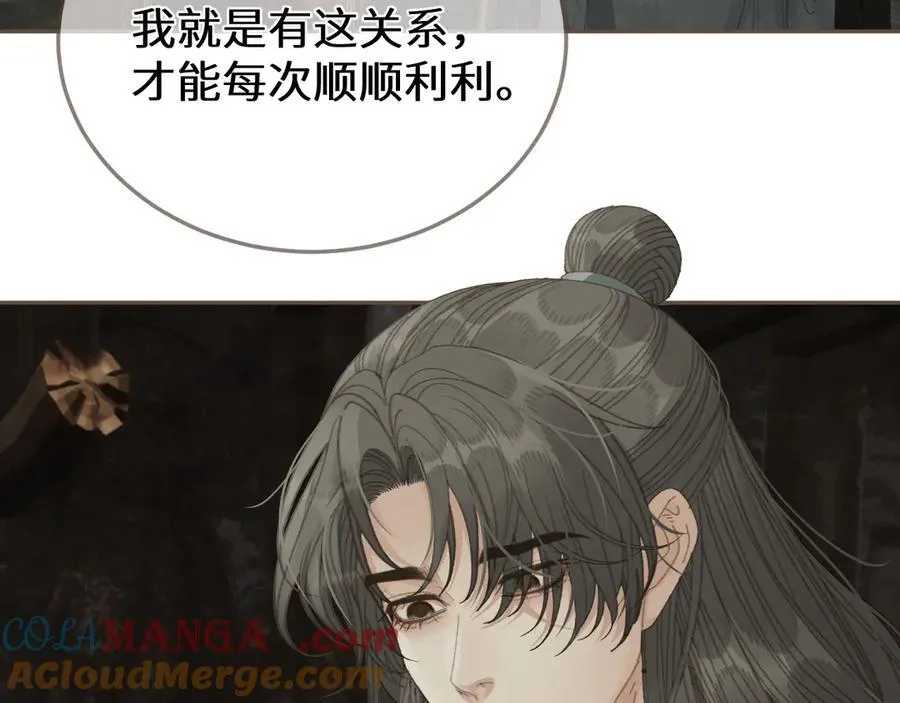 第67话 新的旅程56