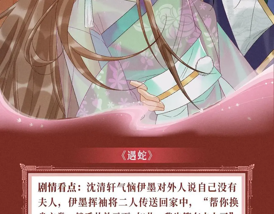 特典预热：三对CP限定古风女装，“姐姐”你真美~5