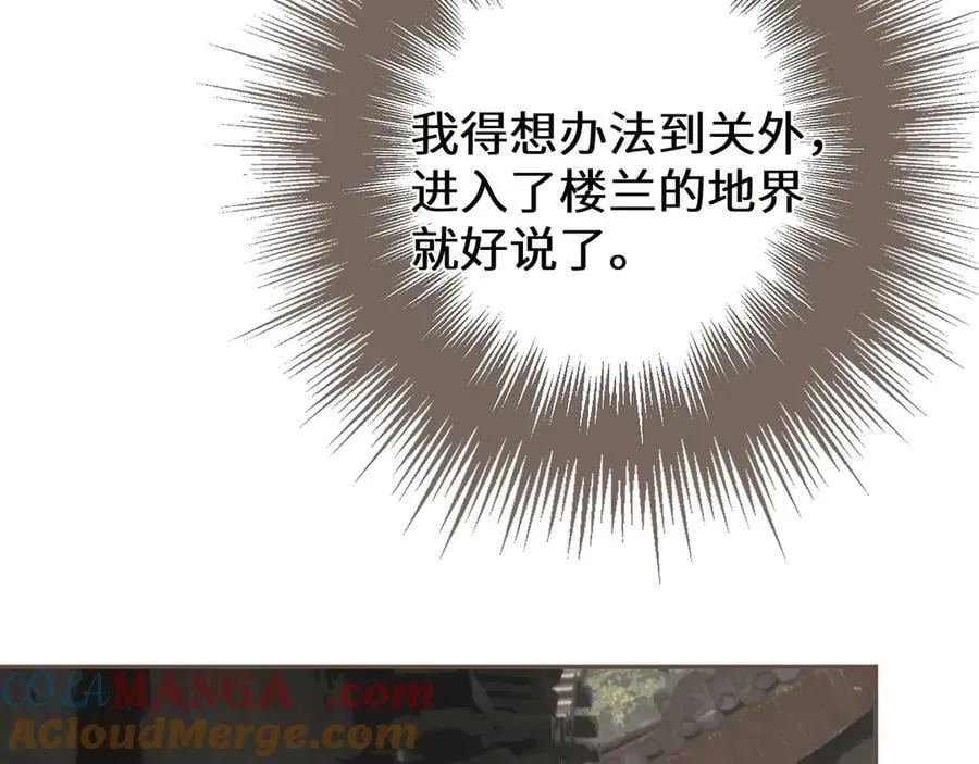 第67话 新的旅程12