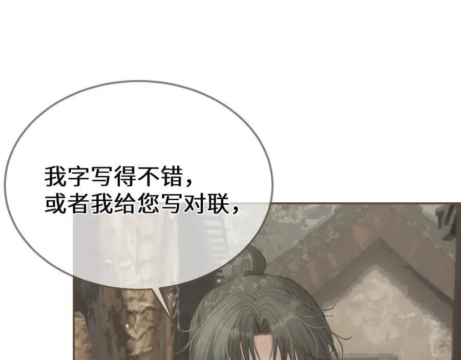 第67话 新的旅程23