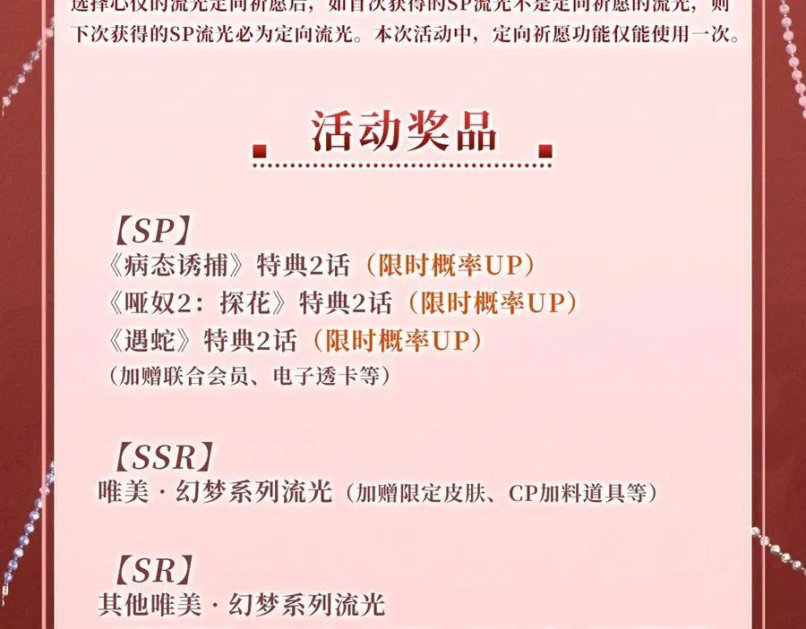 特典公开：三对CP限定古风女装，“姐姐”你真美~17