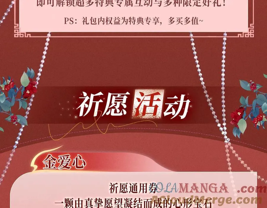 特典公开：三对CP限定古风女装，“姐姐”你真美~14