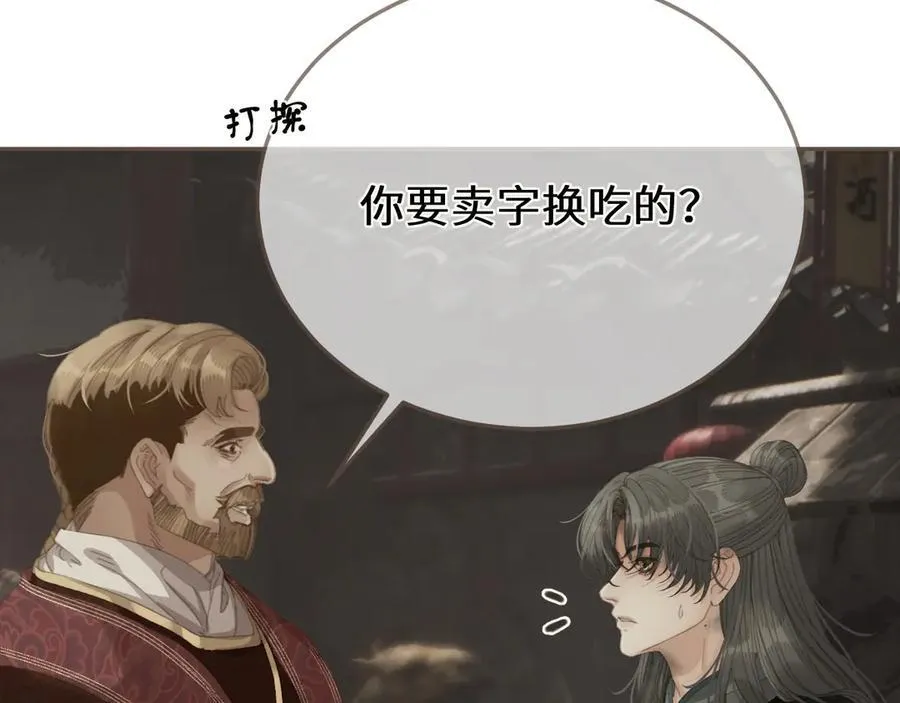 第67话 新的旅程21